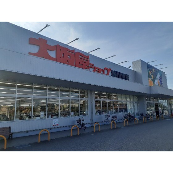スーパー　大阪屋ショップ城川原店（スーパー）まで858m