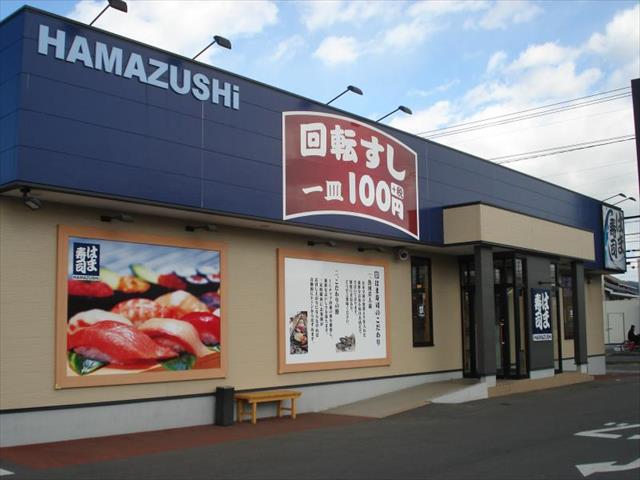 その他　はま寿司倉敷連島店（その他）まで709m