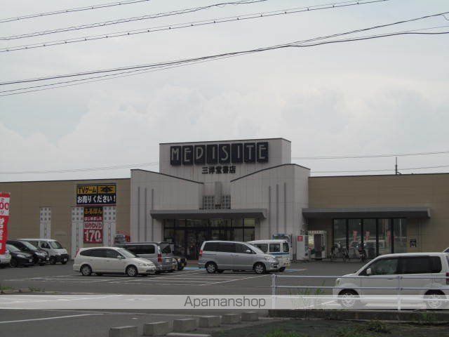 レンタルビデオ　三洋堂書店 南濃店（レンタルビデオ）まで1500m