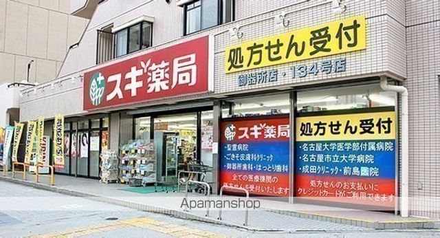 その他　スギ薬局（その他）まで471m