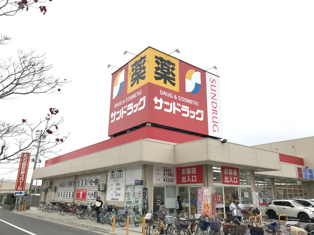 ドラックストア　サンドラッグ 綾園店（ドラッグストア）まで188m