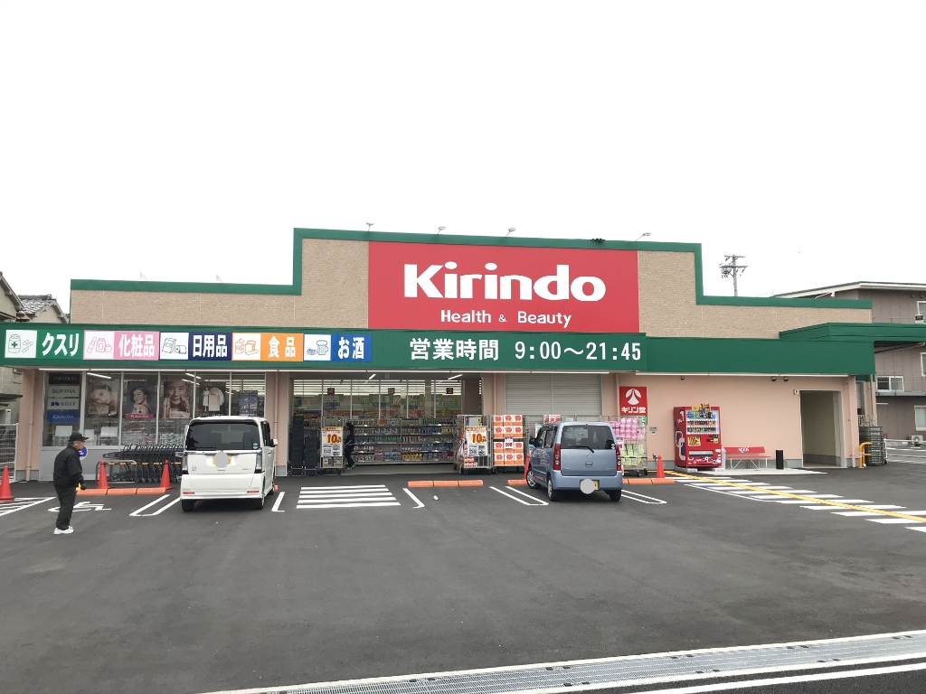 ドラックストア　キリン堂 北助松店（ドラッグストア）まで502m