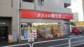 ドラックストア　クスリの龍生堂薬局 北新宿店（ドラッグストア）まで391m