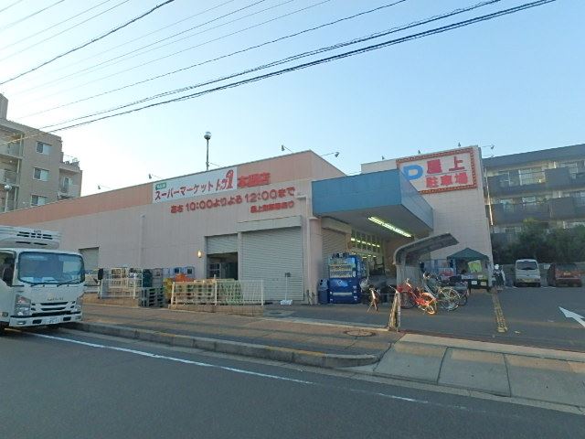 スーパー　トップワン（スーパー）まで310m