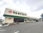 スーパー　マルミヤストア　鶴崎森店（スーパー）まで1000m