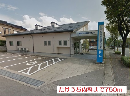 病院　たけうち内科（病院）まで750m
