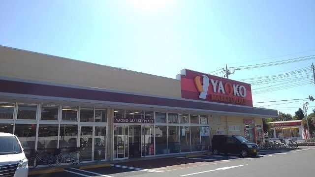 スーパー　ヤオコー羽生店（スーパー）まで750m