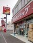 ドラックストア　ツルハドラッグ南22条店（ドラッグストア）まで805m