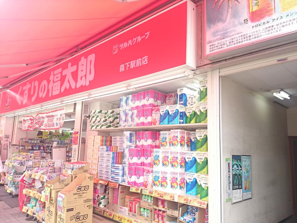 ドラックストア　くすりの福太郎森下駅前店（ドラッグストア）まで194m
