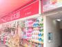 ドラックストア　くすりの福太郎森下駅前店（ドラッグストア）まで194m
