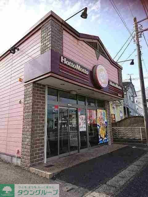 飲食店　ほっともっと市原国分寺台店（飲食店）まで610m