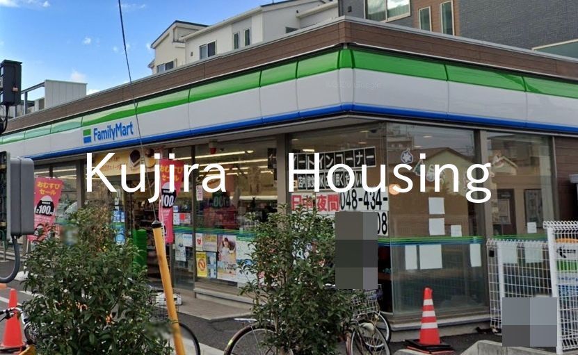 コンビニ　ファミリーマート戸田喜沢店（コンビニ）まで80m