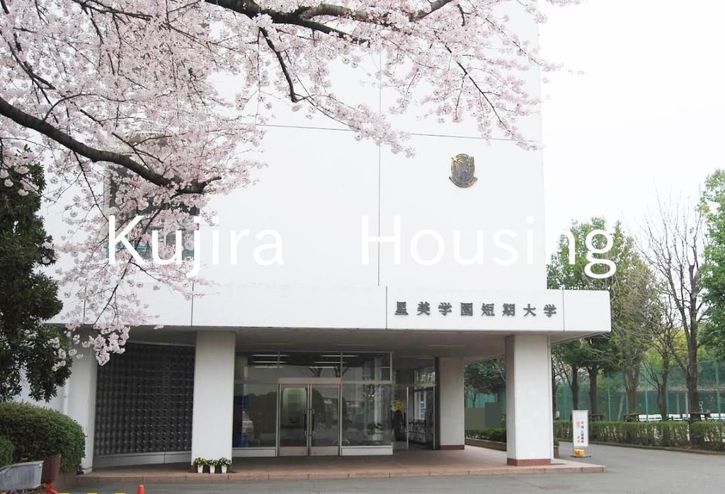 その他　私立星美学園短期大学（その他）まで5130m