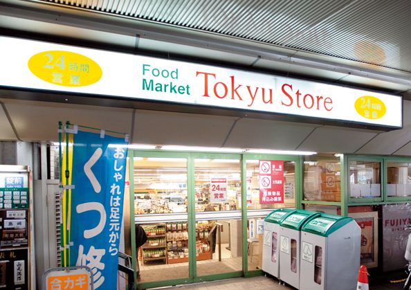 スーパー　新丸子東急ストア（スーパー）まで319m