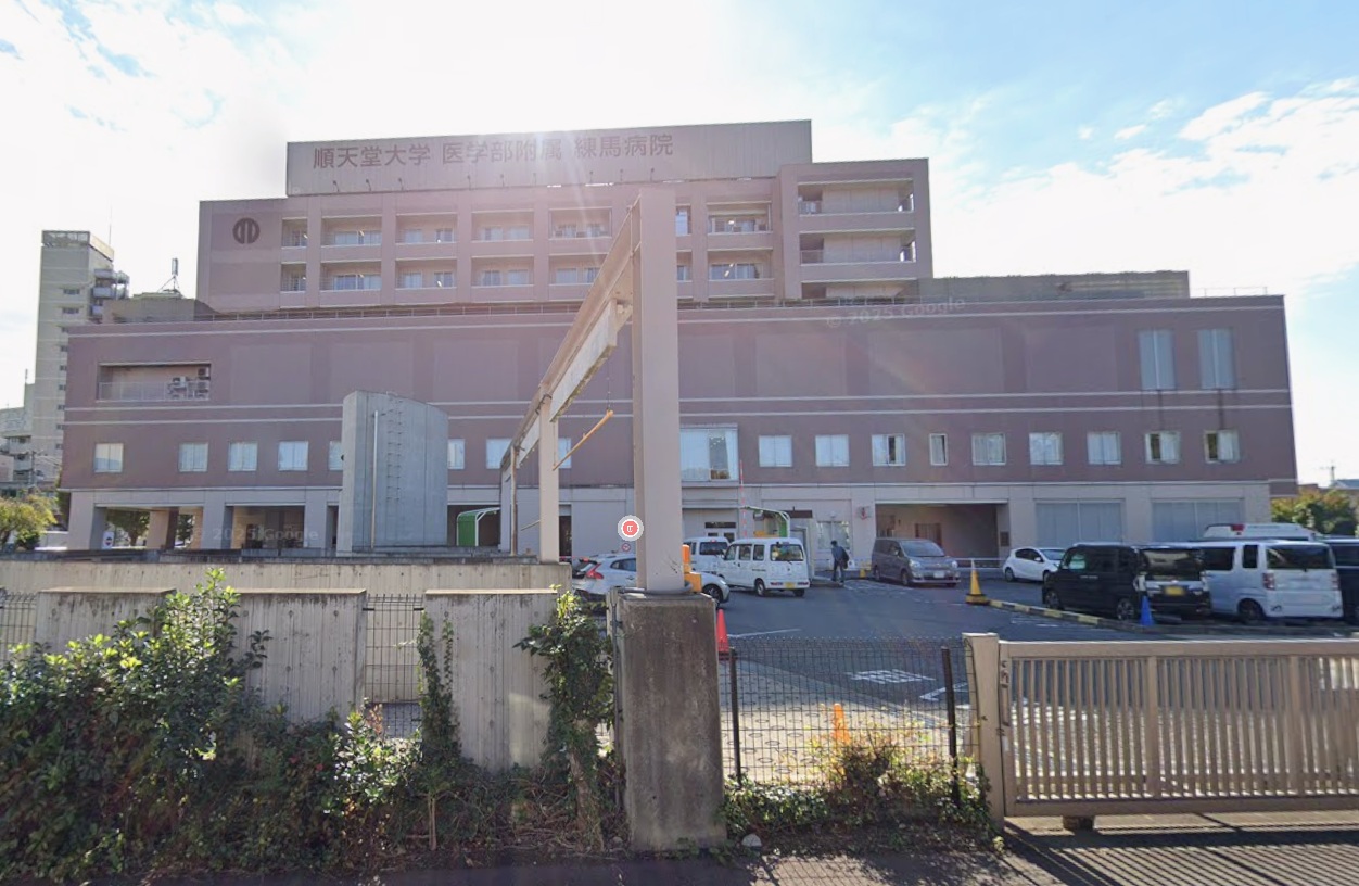 病院　順天堂大学医学部附属練馬病院（病院）まで923m