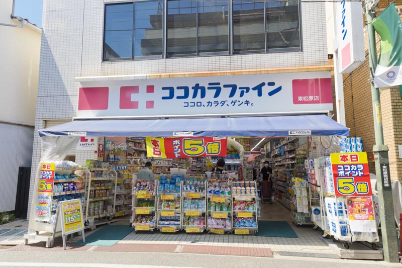 ドラックストア　ココカラファイン東松原店（ドラッグストア）まで524m
