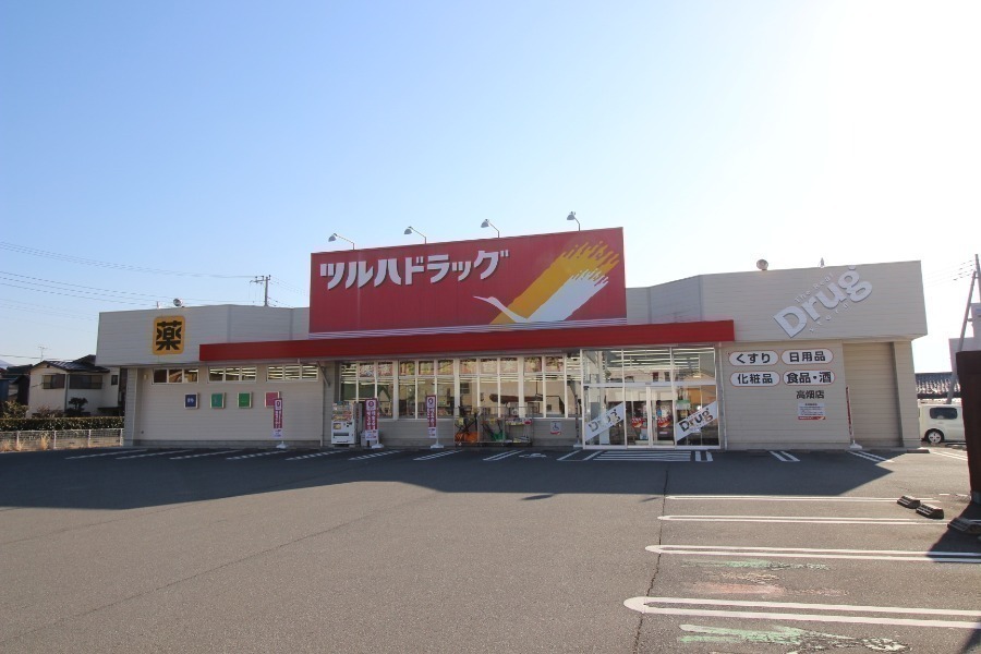 ドラックストア　ツルハドラッグ甲府高畑店（ドラッグストア）まで448m