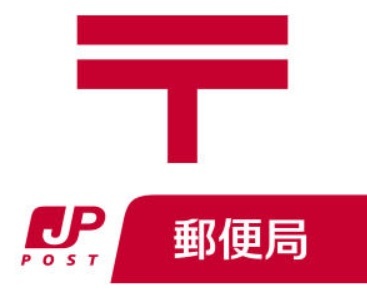 郵便局　和歌山北島郵便局（郵便局）まで650m