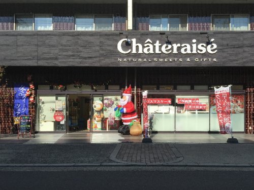 飲食店　シャトレーゼ 上新庄店（飲食店）まで677m