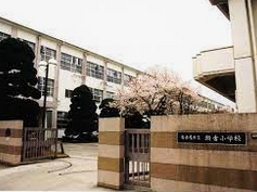 小学校　名古屋市立瀬古小学校（小学校）まで599m