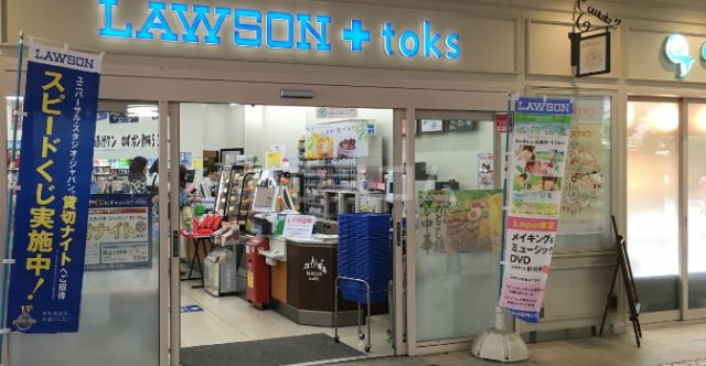 コンビニ　ローソン ＬＡＷＳＯＮ＋ｔｏｋｓエトモ江田店（コンビニ）まで1041m