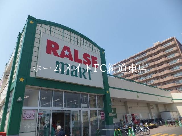 スーパー　ラルズマート北35条店（スーパー）まで183m