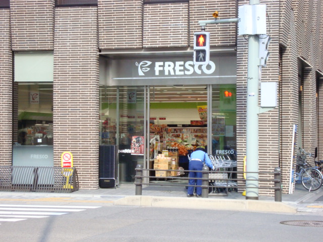 スーパー　フレスコ四条店（スーパー）まで245m