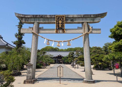 その他　誉田八幡宮（その他）まで942m