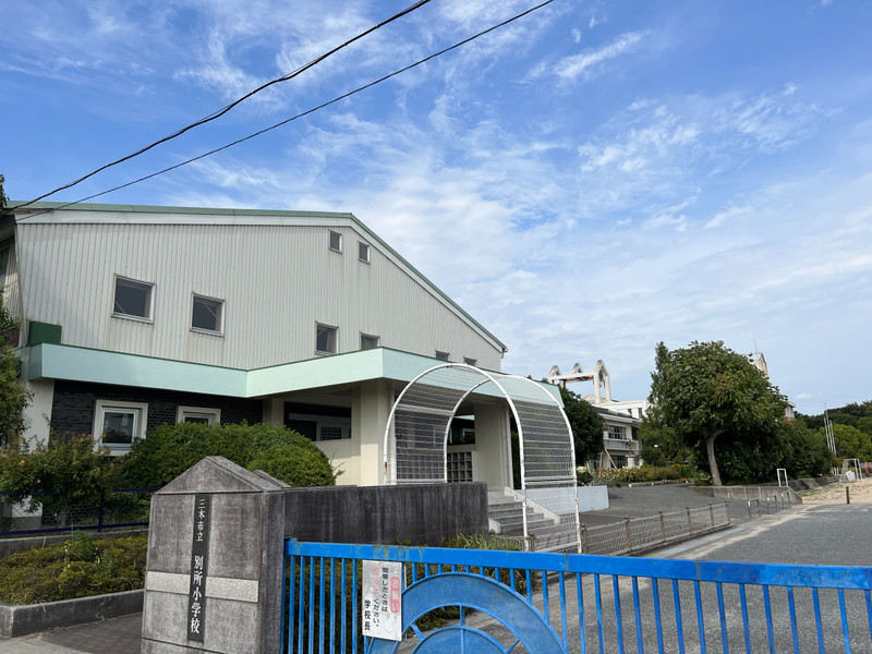 小学校　別所小学校（小学校）まで1958m