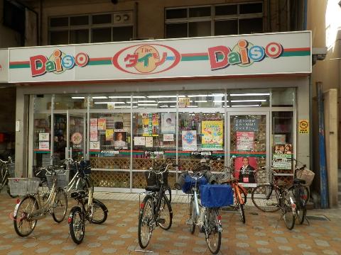 その他　ザ・ダイソー鷹野橋店（その他）まで460m