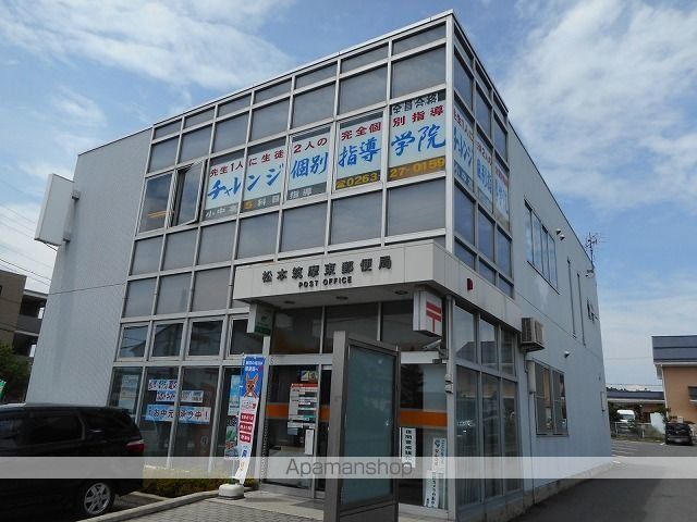 郵便局　松本筑摩東郵便局（郵便局）まで500m