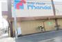 スーパー　万代柏原大県店（スーパー）まで931m