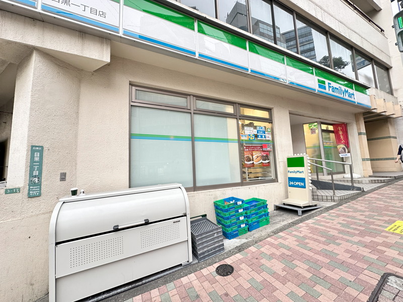 コンビニ　ファミリーマート目黒一丁目店（コンビニ）まで352m