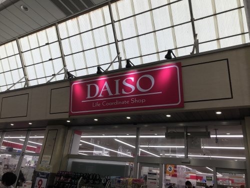 その他　100円SHOPダイソー (DAISO) トモズ武蔵新城店（その他）まで213m