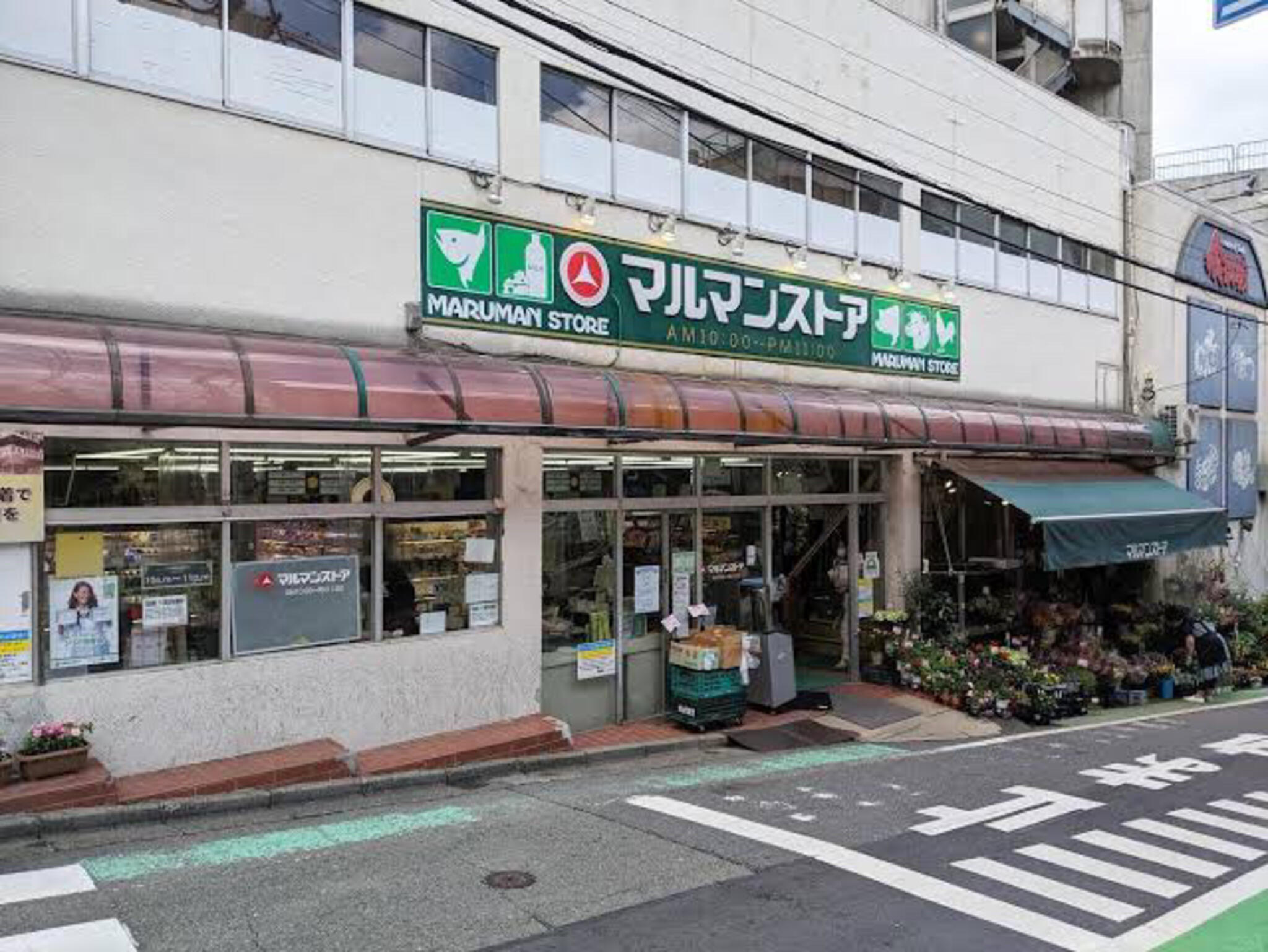 スーパー　まいばすけっと初台駅南店（スーパー）まで345m