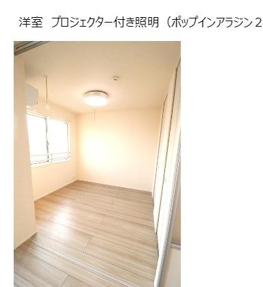 その他部屋・スペース　プロジェクター付き照明完備※参考写真