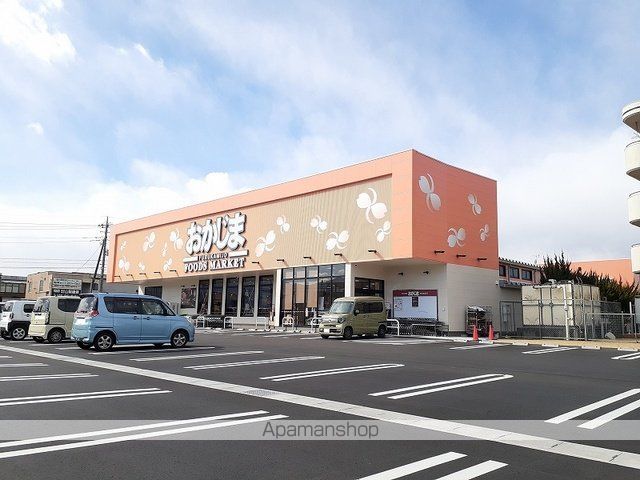 スーパー　おかじま甲府古上条店（スーパー）まで600m