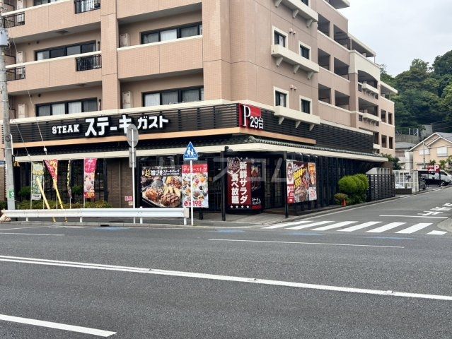 飲食店　ステーキガスト 本牧店（飲食店）まで971m