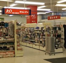 その他　キャンドゥ 南江口店（その他）まで900m