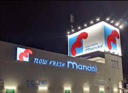 スーパー　mandai(万代) 堺草部店（スーパー）まで857m