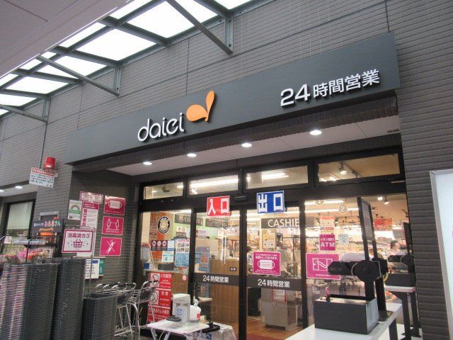 スーパー　ダイエー月島店（約200ｍ）（スーパー）まで200m