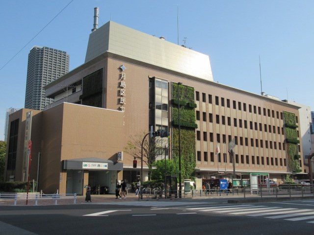 図書館　月島区民センター・図書館（約290ｍ）（図書館）まで290m