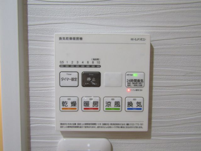 その他設備