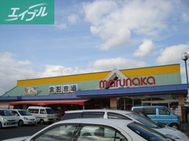 スーパー　マルナカ八幡店（スーパー）まで1192m