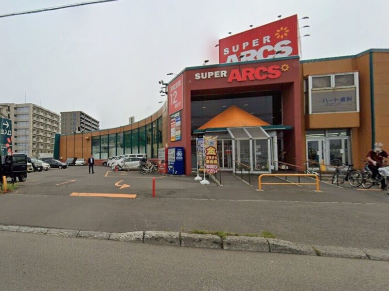 スーパー　スーパーアークス光星店（スーパー）まで256m