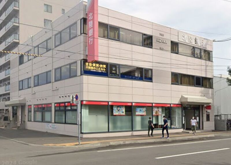 銀行　北陸銀行苗穂支店（銀行）まで500m