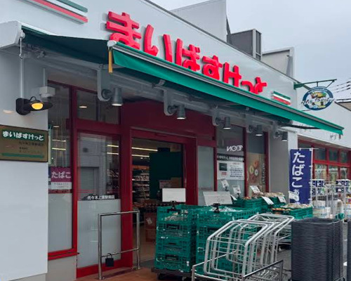 スーパー　まいばすけっと杉並和泉2丁目店（スーパー）まで429m