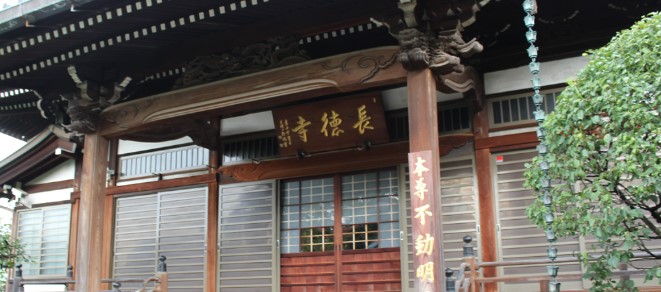 その他　長徳寺（その他）まで445m