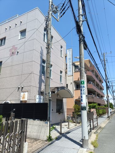 病院　相之川慶信会医院（病院）まで666m