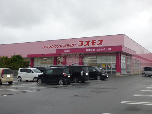ドラックストア　ドラッグストアコスモス 西寺店（ドラッグストア）まで4724m